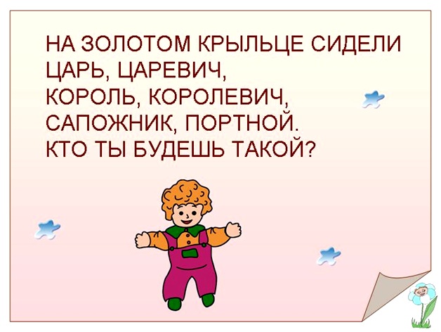 на золотом крыльце