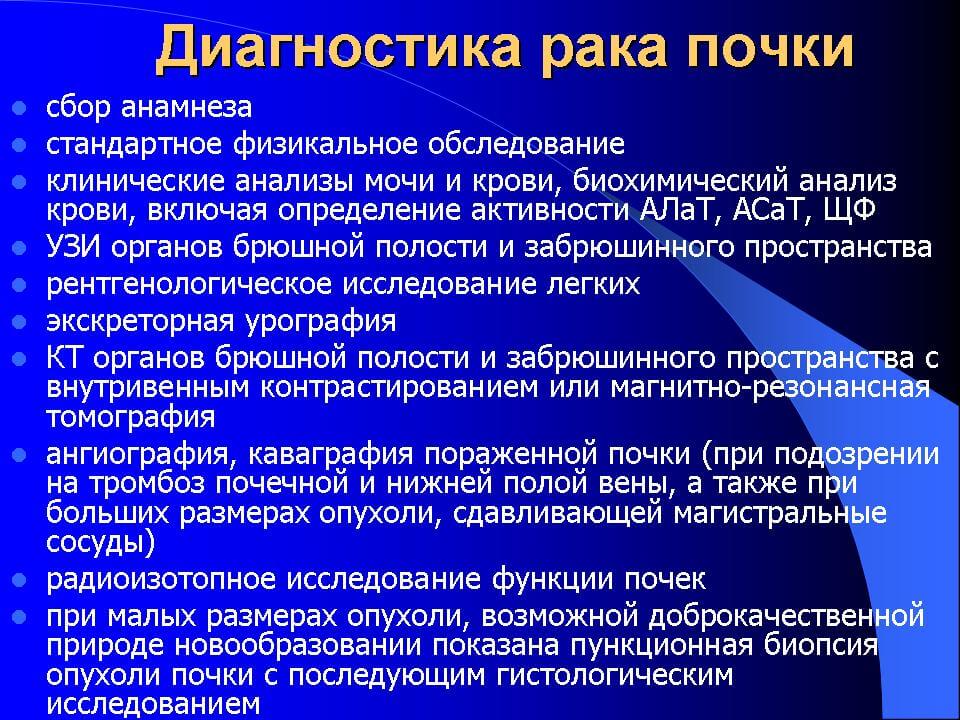 diagnostika raka