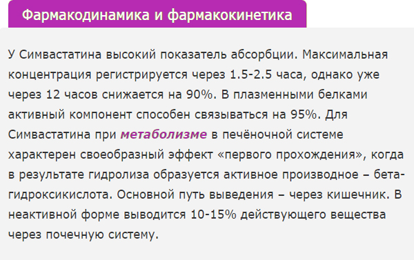 Фармакодинамика и фармакокинетика Фармакодинамика и фармакокинетика