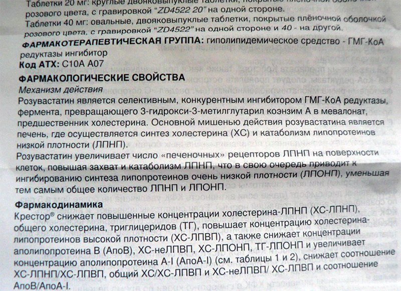 Фармакологические свойства Фармакологические свойства